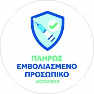 Αυτοκόλλητο σήμανσης - covid free 03